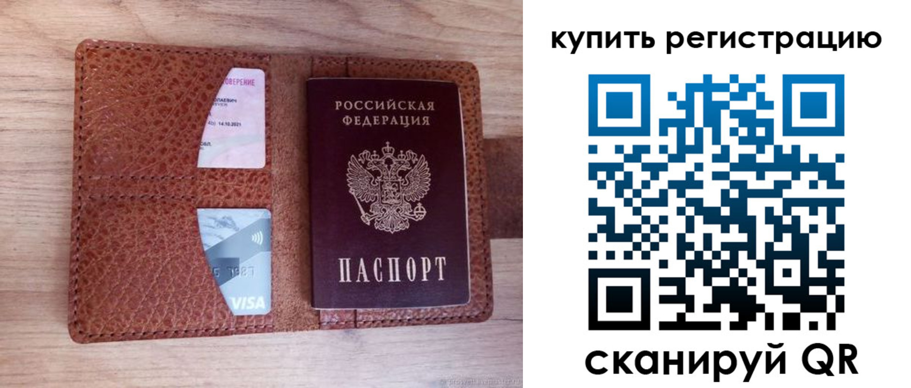 прописка для школы в Муравленко