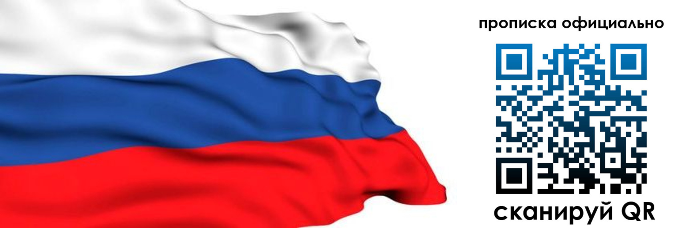 временная регистрация 2025 в Муравленко