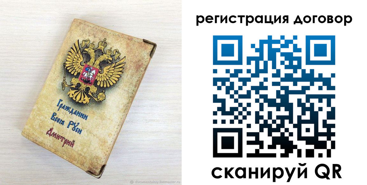 регистрация для дет. сада в Муравленко