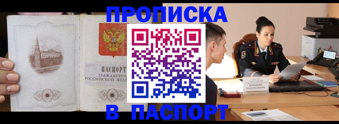 временная регистрация поиск в Муравленко