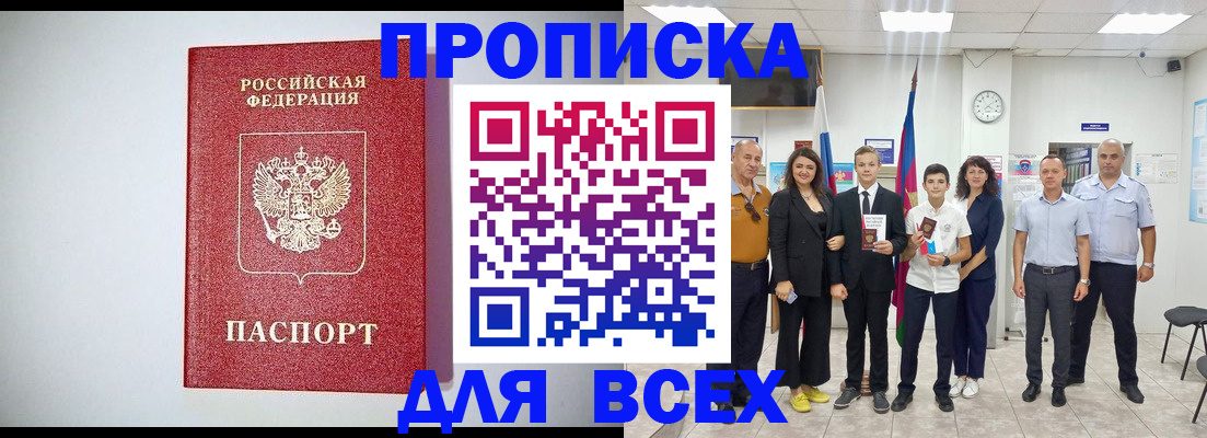 временная регистрация надежно в Муравленко