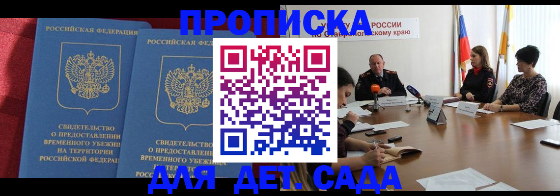временная регистрация госуслуги в Муравленко